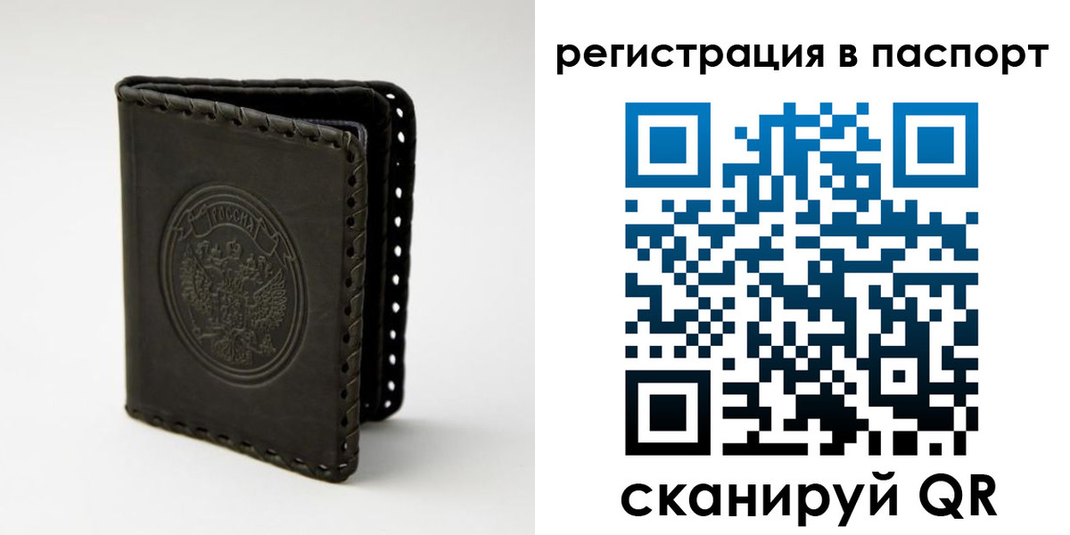 прописка законно в Котельниках