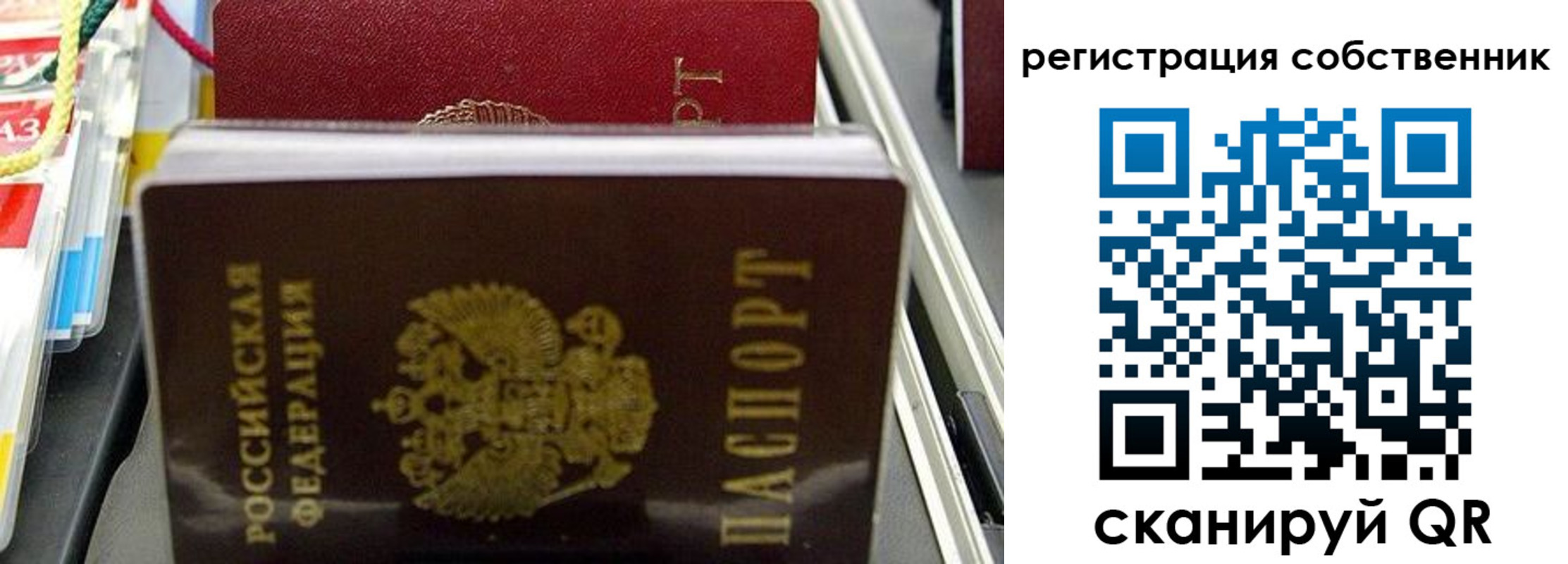 временная регистрация поиск в Котельниках