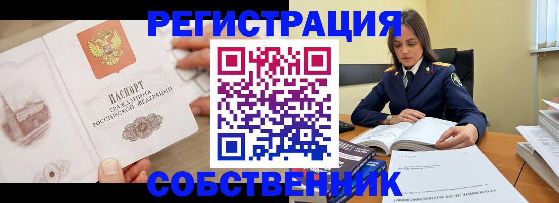 временная регистрация недорого в Котельниках