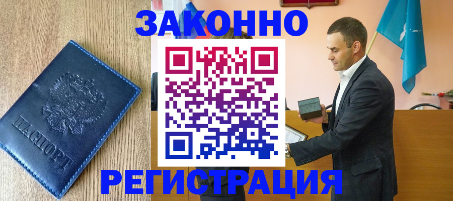 временная регистрация гарантия в Котельниках