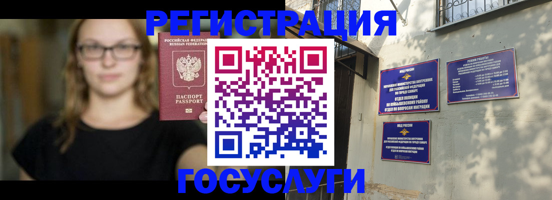 прописка от собственника в Котельниках