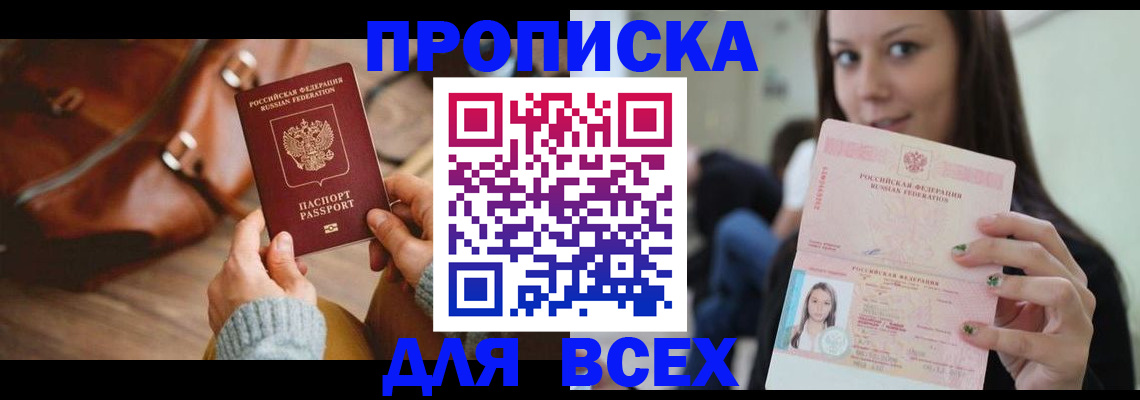 регистрация для школы в Котельниках