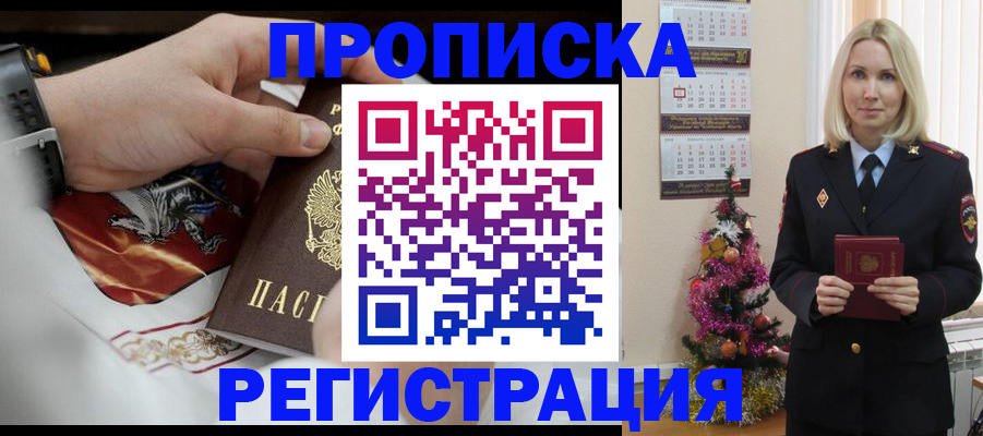 найти адрес прописки в Котельниках