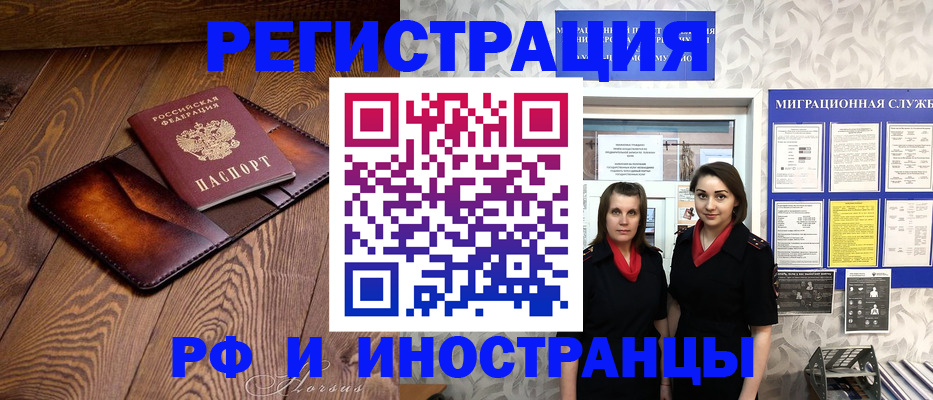 купить прописку в Котельниках